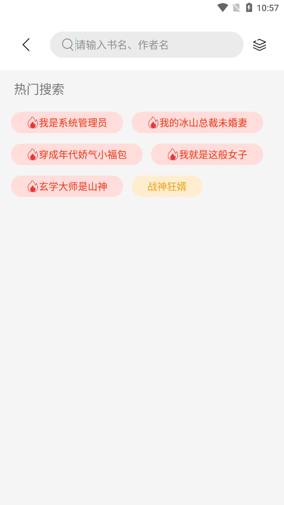 第三方书源仓库app1