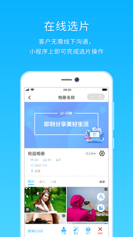 utime云摄影app1