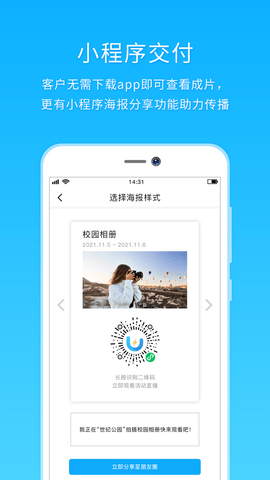 utime云摄影app2