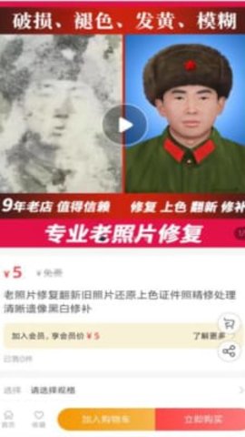 吱拍证件照1