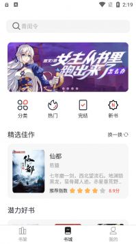 墨水阅读1.0.1免费纯净版2