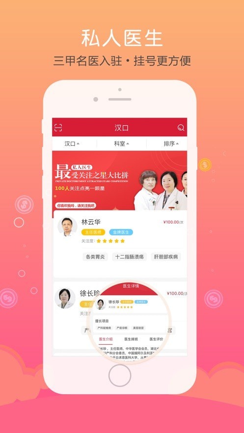 仁爱健康app0