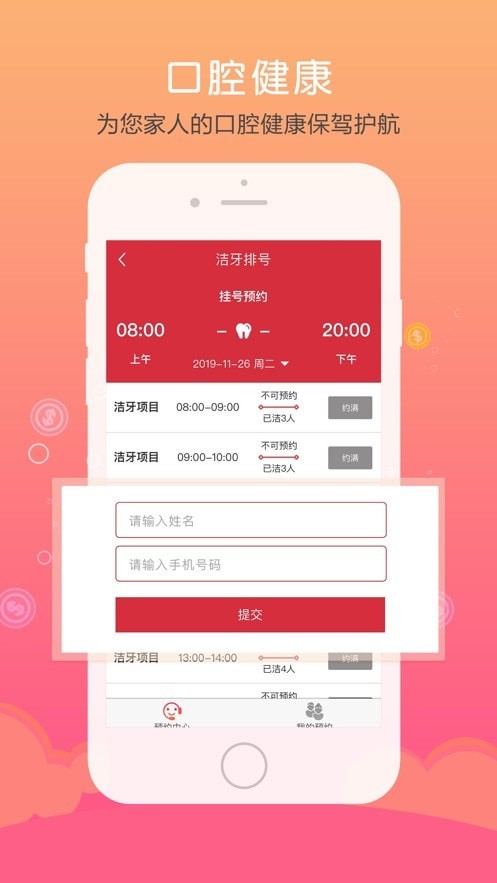 仁爱健康app1