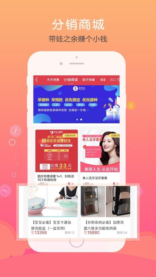 仁爱健康app2