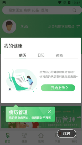 健康乐0