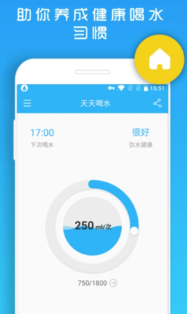 千千喝水提醒（WaterReminder）0