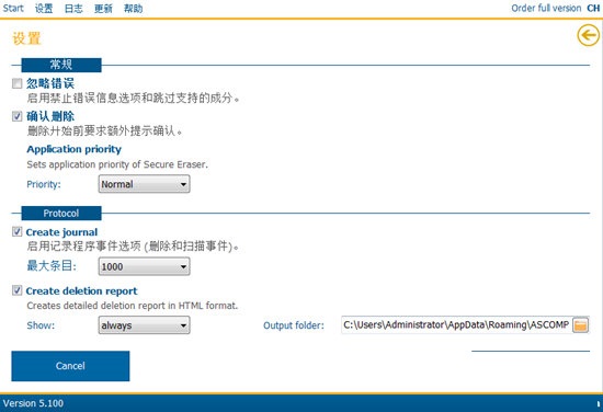 ASCOMP Secure Eraser(硬盘橡皮擦) v5.210 专业版0