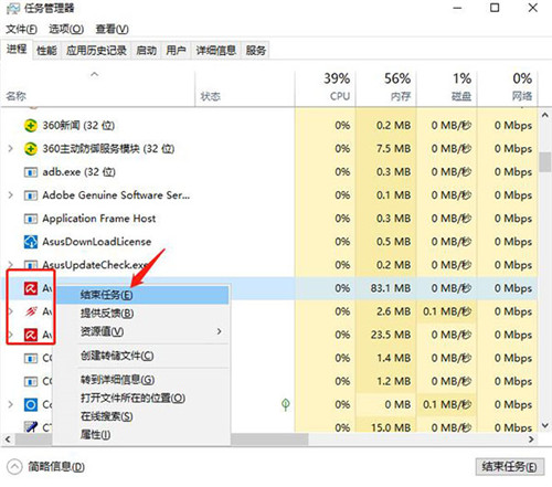 Avira System Speedup Pro v6.9.0.11050 破解版1