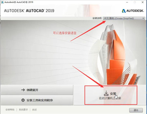 AutoCAD2019下载 32/64位 珊瑚の海优化精简版1