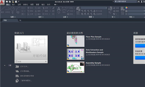 AutoCAD2020下载 32/64位 珊瑚の海精简破解版1