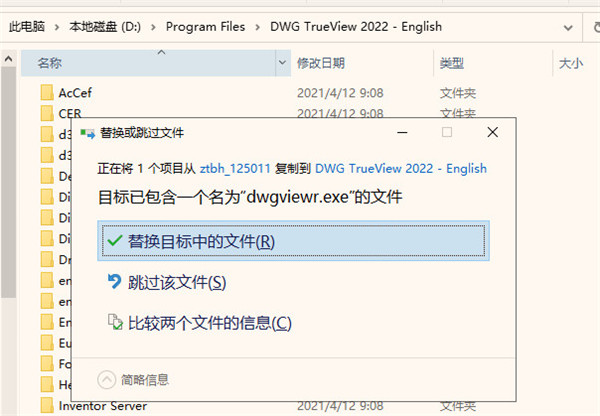 Autodesk DWG TrueView 2021中文版 v1.0.1 破解版2