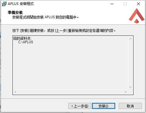 Cadaplus APLUS 21下载 v21.031 破解版1