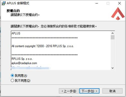 Cadaplus APLUS 21中文破解版基本介绍