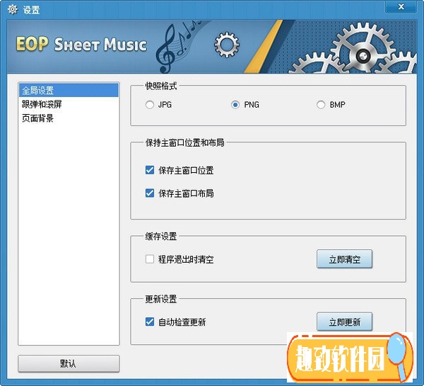 EOP人人钢琴谱(eop sheet music) V1.3.10.25 最新免费版1