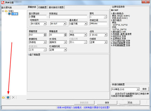 ledshowtw2020图文编辑软件截图3