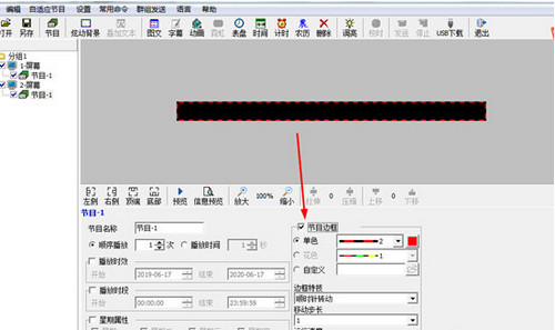 ledshowtw2020图文编辑软件截图4