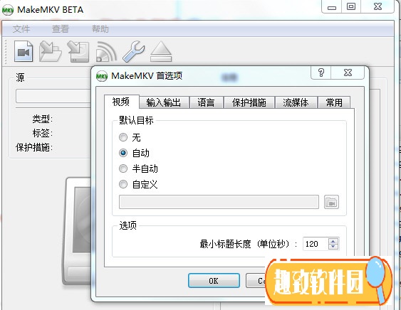 MakeMKV(免费mkv转换器)下载 V1.16.0 中文免费版0