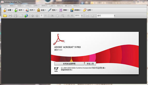 Adobe Acrobat Professional下载 v9.0 中文破解版2