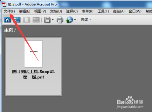 Adobe Acrobat Professional9.0破解版截图2