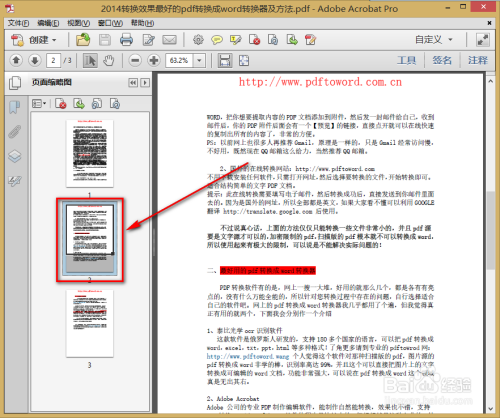 Adobe Acrobat Professional9.0破解版截图9