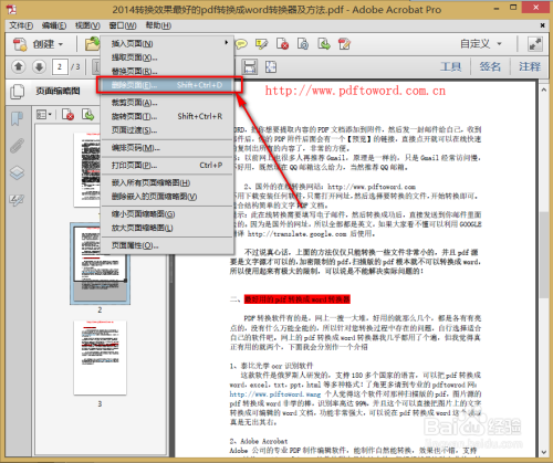 Adobe Acrobat Professional9.0破解版截图10