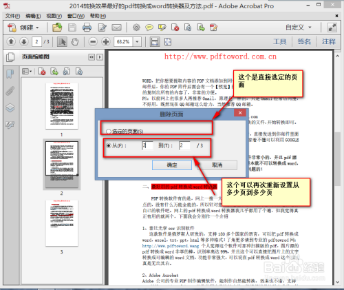 Adobe Acrobat Professional9.0破解版截图11