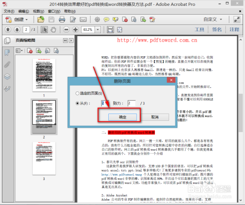 Adobe Acrobat Professional9.0破解版截图12