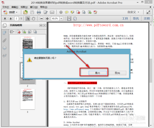 Adobe Acrobat Professional9.0破解版截图13