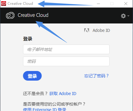 adobe2020全家桶破解版截图1