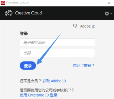 adobe2020全家桶破解版截图2