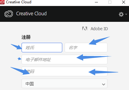 adobe2020全家桶破解版截图3