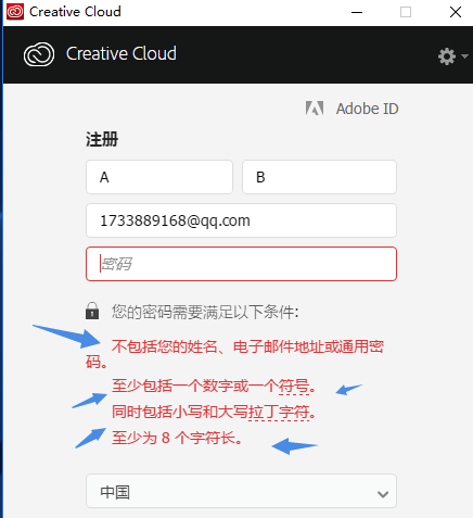 adobe2020全家桶破解版截图4