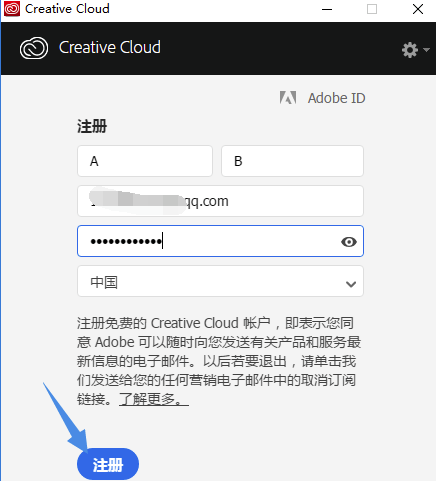 adobe2020全家桶破解版截图5