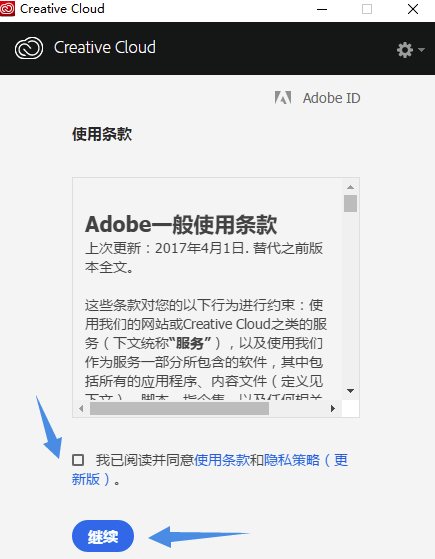 adobe2020全家桶破解版截图6