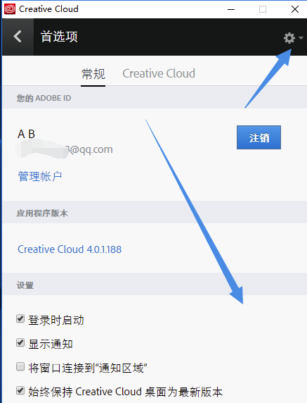 adobe2020全家桶破解版截图8