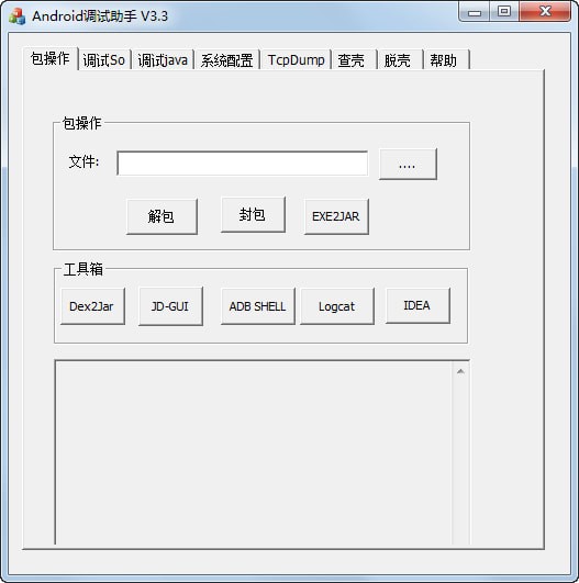 Android调试助手正式版 v4.0 PC免费版1