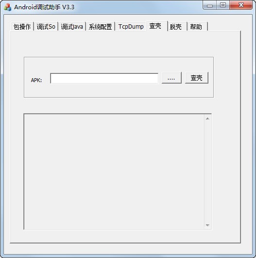 Android调试助手正式版 v4.0 PC免费版2