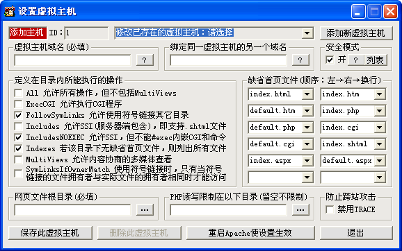 APMServ v6.0 正式版2