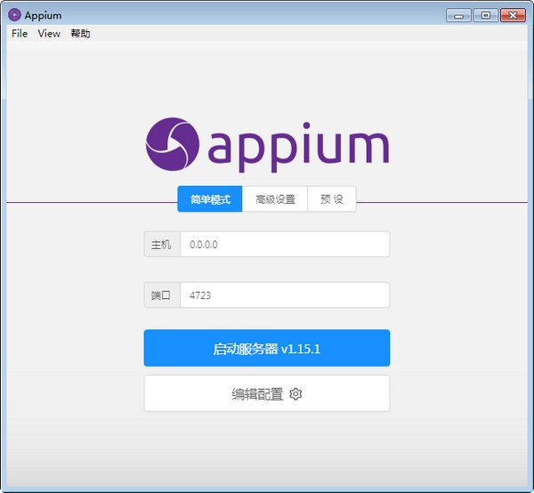 Appium自动化测试工具 v1.15.1 免费版0