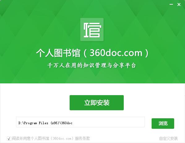 360个人图书馆截图2