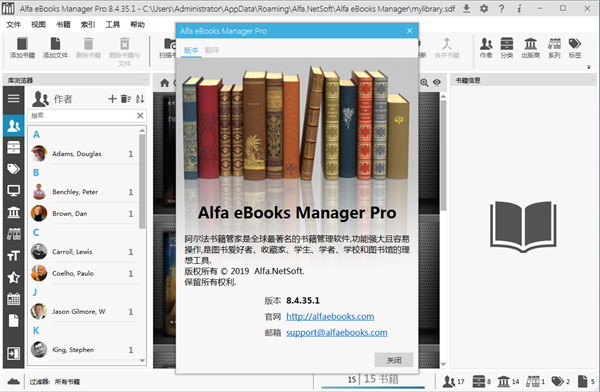 Alfa eBooks Manager(电子书管理工具) v8.4.35.1 免费版1