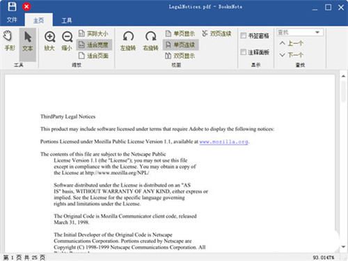 BookxNote下载(PDF阅读器) v1.0.0.193 免费版0