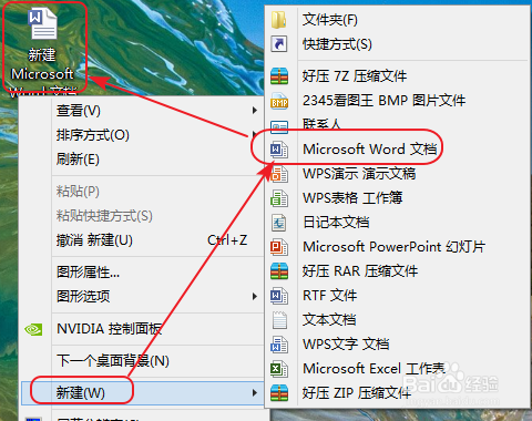 怎么转换成word3