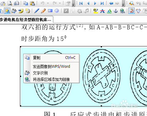 怎么转换成word8