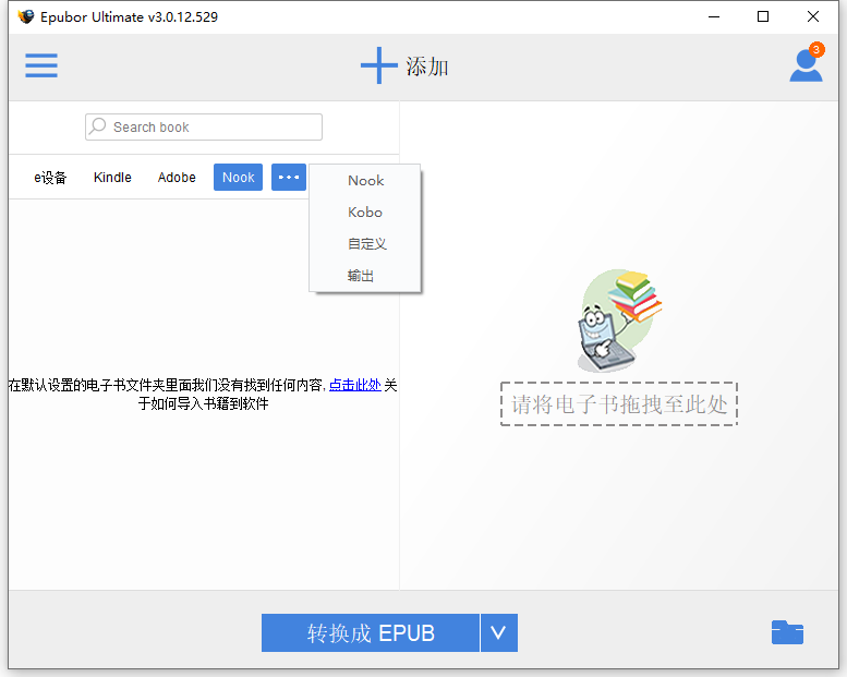 Epubor Ultimate Converter v3.0.12.707 多语言版0