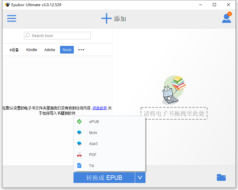 Epubor Ultimate Converter v3.0.12.707 多语言版1