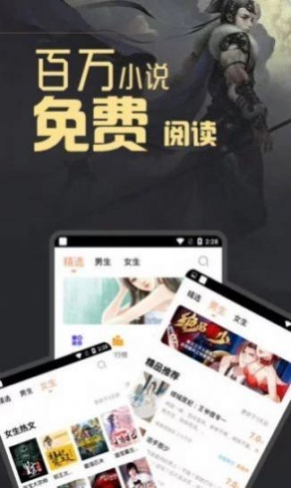 墨香阁app1