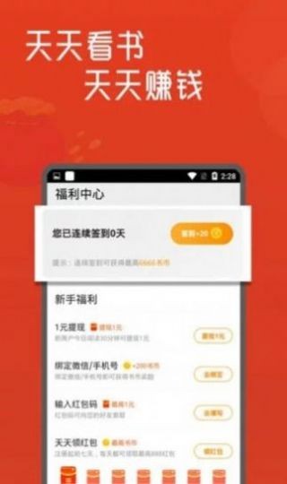 墨香阁app2