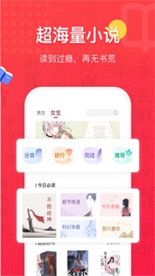 免费全本小说书城app0