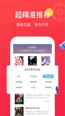 免费全本小说书城app1